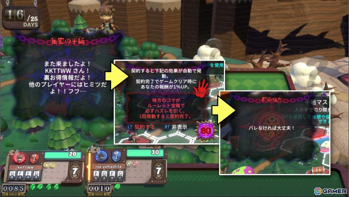 「ヴィラクタル」50%OFFの「悪魔のささやき大幅割引キャンペーン」が開催中!オンラインマルチプレイ&ボイスチャットで熱い駆け引きを繰り広げようの画像