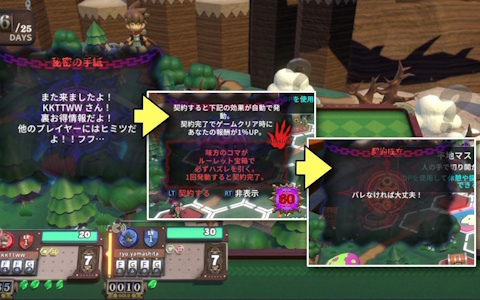 「ヴィラクタル」50％OFFの「悪魔のささやき大幅割引キャンペーン」が開催中！オンラインマルチプレイ＆ボイスチャットで熱い駆け引きを繰り広げよう