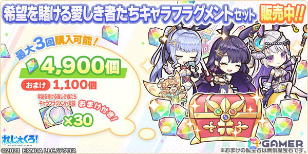 「れじぇくろ！」バニーガール衣装のカシオペア、ソロモン、アルテミスが期間限定キャラとしてガチャに登場！の画像11