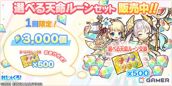 「れじぇくろ！」バニーガール衣装のカシオペア、ソロモン、アルテミスが期間限定キャラとしてガチャに登場！の画像12