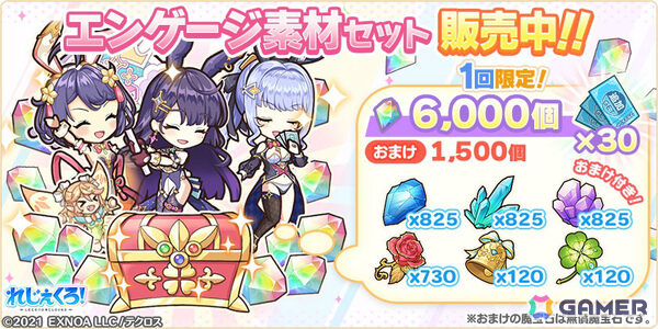 「れじぇくろ！」バニーガール衣装のカシオペア、ソロモン、アルテミスが期間限定キャラとしてガチャに登場！の画像14