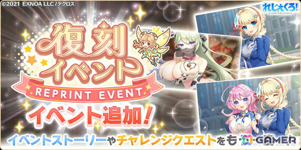 「れじぇくろ！」バニーガール衣装のカシオペア、ソロモン、アルテミスが期間限定キャラとしてガチャに登場！の画像18