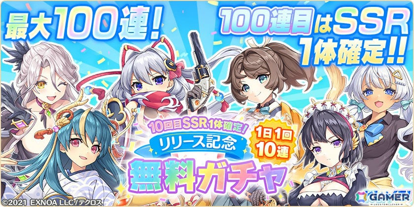 「れじぇくろ!」バニーガール衣装のカシオペア、ソロモン、アルテミスが期間限定キャラとしてガチャに登場!の画像