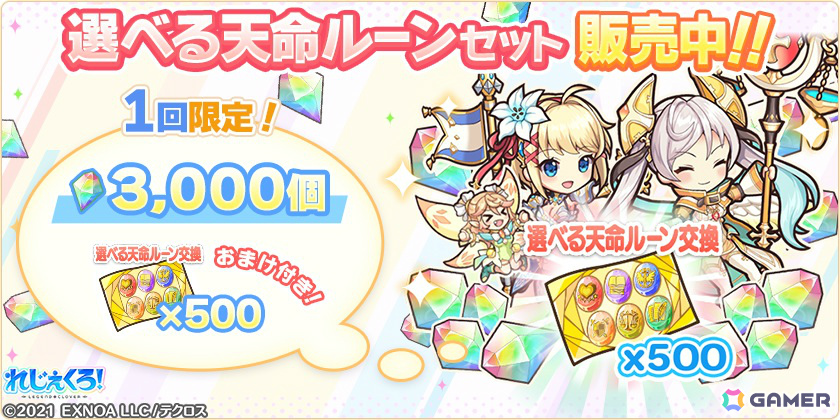 「れじぇくろ!」バニーガール衣装のカシオペア、ソロモン、アルテミスが期間限定キャラとしてガチャに登場!の画像
