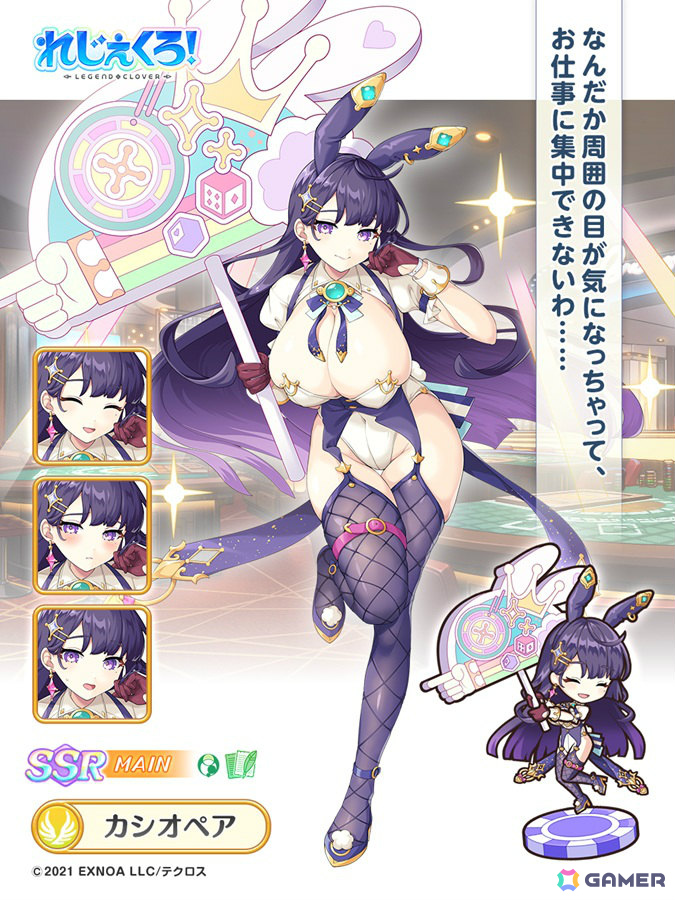 「れじぇくろ!」バニーガール衣装のカシオペア、ソロモン、アルテミスが期間限定キャラとしてガチャに登場!の画像