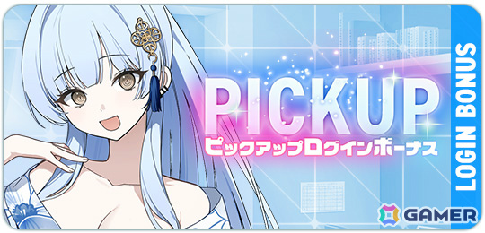 「マブラヴ ガールズガーデン」ユリア・バーンズ【はだけるわんぱく浴衣】のピックアップガチャが開催！イベント「アマツ混沌温泉物語」後半もの画像4