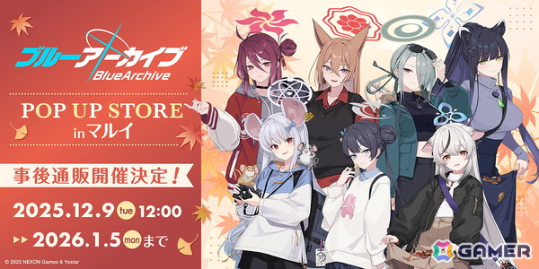 「ブルーアーカイブ POP UP STORE in マルイ」事後通販が12月9日12時より実施！3,000円以上購入で特典プレゼントもの画像1