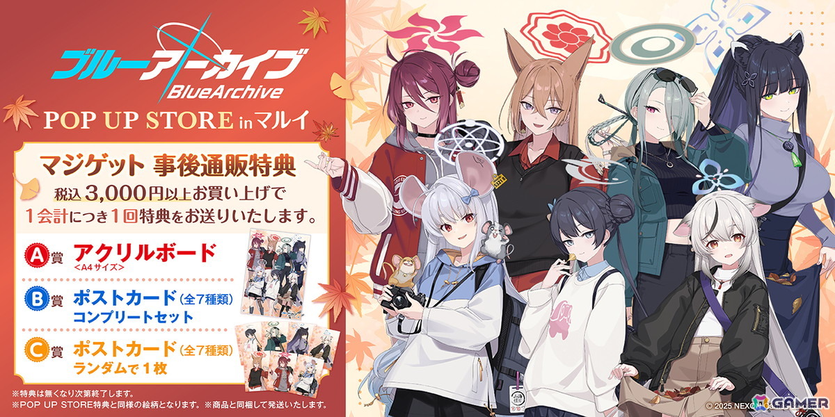 ブルーアーカイブ POP UP STORE in マルイ」事後通販が12月9日12時より
