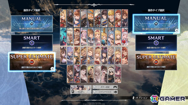 「グランブルーファンタジーヴァーサス -ライジング-」新たな操作タイプ「スーパーアルティメット」「スマート」が実装！の画像2