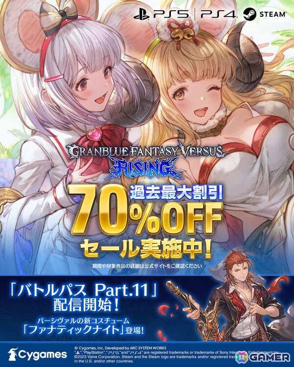 「グランブルーファンタジーヴァーサス -ライジング-」新たな操作タイプ「スーパーアルティメット」「スマート」が実装！の画像9