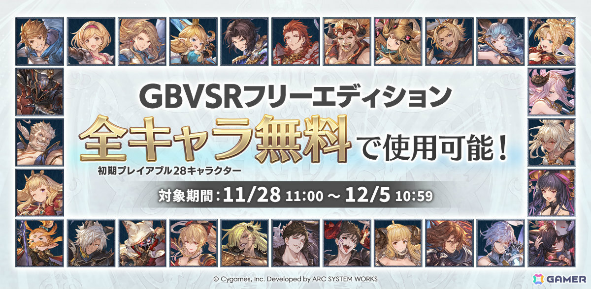 「グランブルーファンタジーヴァーサス -ライジング-」新たな操作タイプ「スーパーアルティメット」「スマート」が実装！の画像10