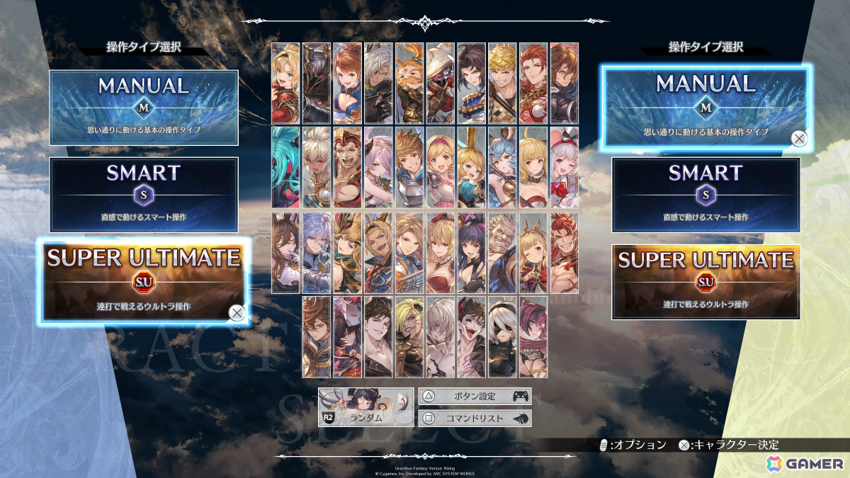 「グランブルーファンタジーヴァーサス -ライジング-」新たな操作タイプ「スーパーアルティメット」「スマート」が実装！の画像2