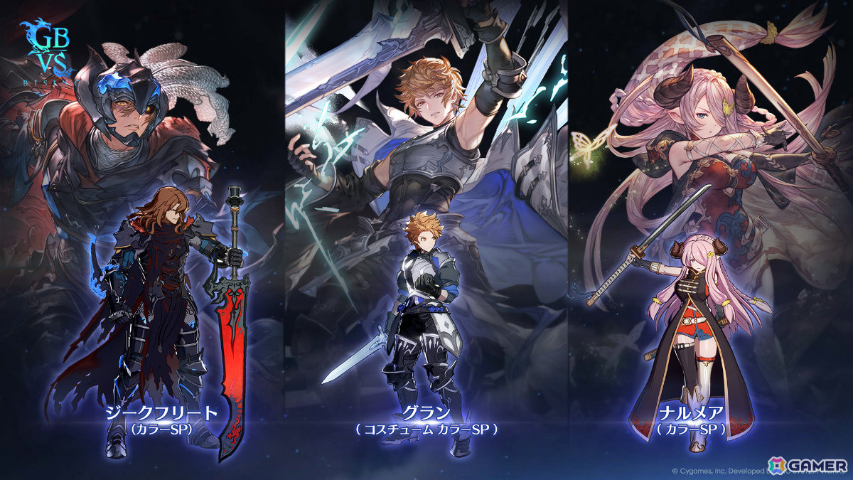 「グランブルーファンタジーヴァーサス -ライジング-」新たな操作タイプ「スーパーアルティメット」「スマート」が実装！の画像5