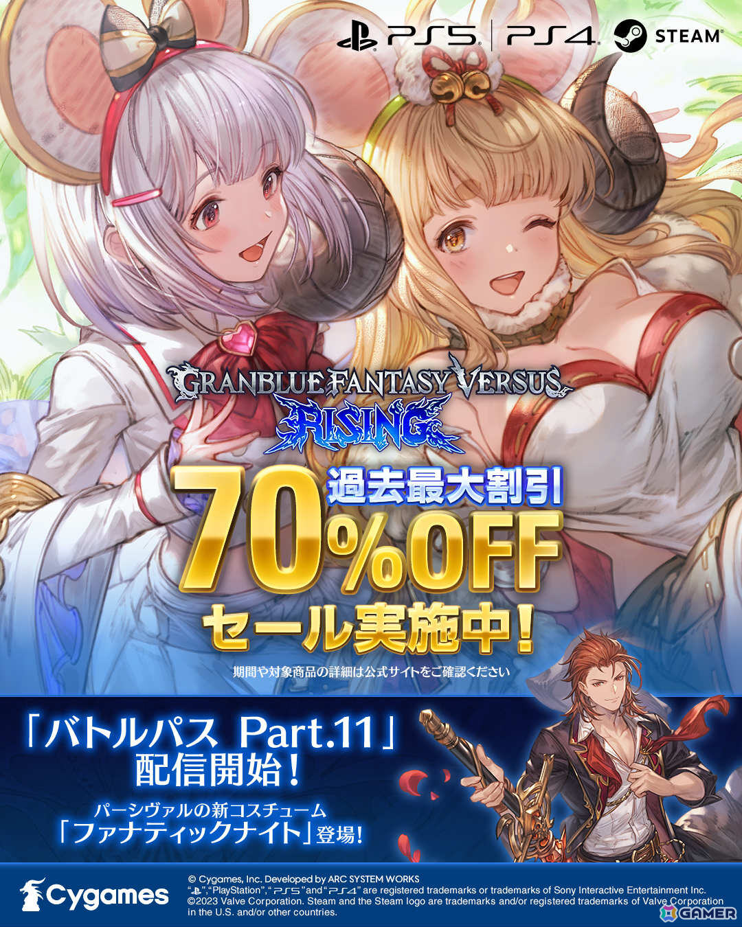 「グランブルーファンタジーヴァーサス -ライジング-」新たな操作タイプ「スーパーアルティメット」「スマート」が実装！の画像9
