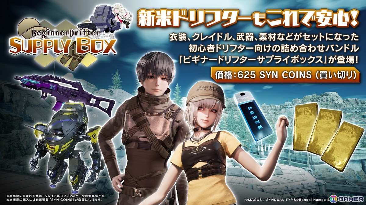 SYNDUALITY Echo of Ada」がPS Plusの12月フリープレイに登場！新規