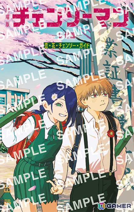 劇場版「チェンソーマン レゼ篇」入場者プレゼント第六弾として小冊子