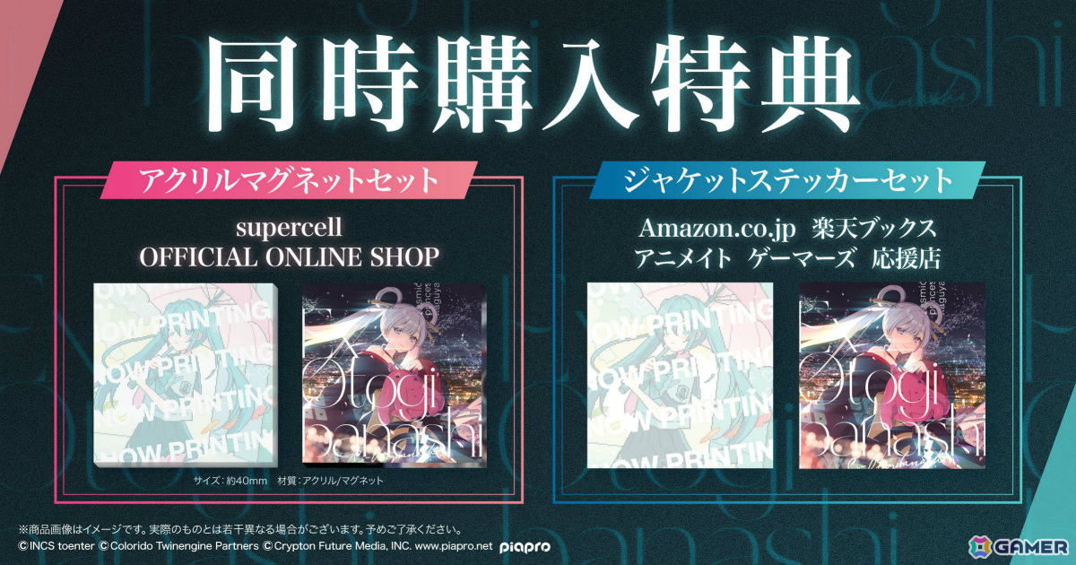 オリジナルアニメ「超かぐや姫！」メインビジュアル＆本予告映像が解禁