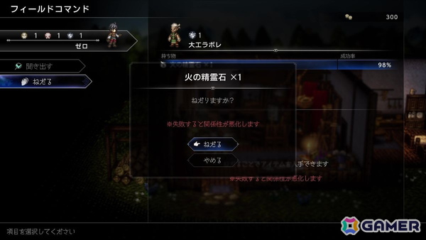 「オクトパストラベラー0」レビュー：群像劇からたったひとりの物語へ―「復讐と復興」をテーマにしたダークファンタジーは健在の画像10