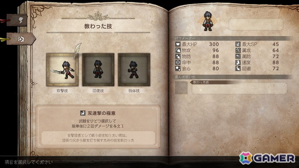 「オクトパストラベラー0」レビュー：群像劇からたったひとりの物語へ―「復讐と復興」をテーマにしたダークファンタジーは健在の画像6