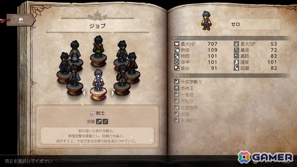 「オクトパストラベラー0」レビュー：群像劇からたったひとりの物語へ―「復讐と復興」をテーマにしたダークファンタジーは健在の画像7