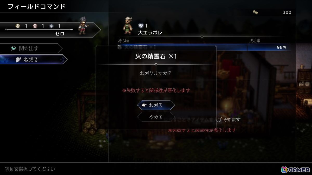 「オクトパストラベラー0」レビュー：群像劇からたったひとりの物語へ―「復讐と復興」をテーマにしたダークファンタジーは健在の画像