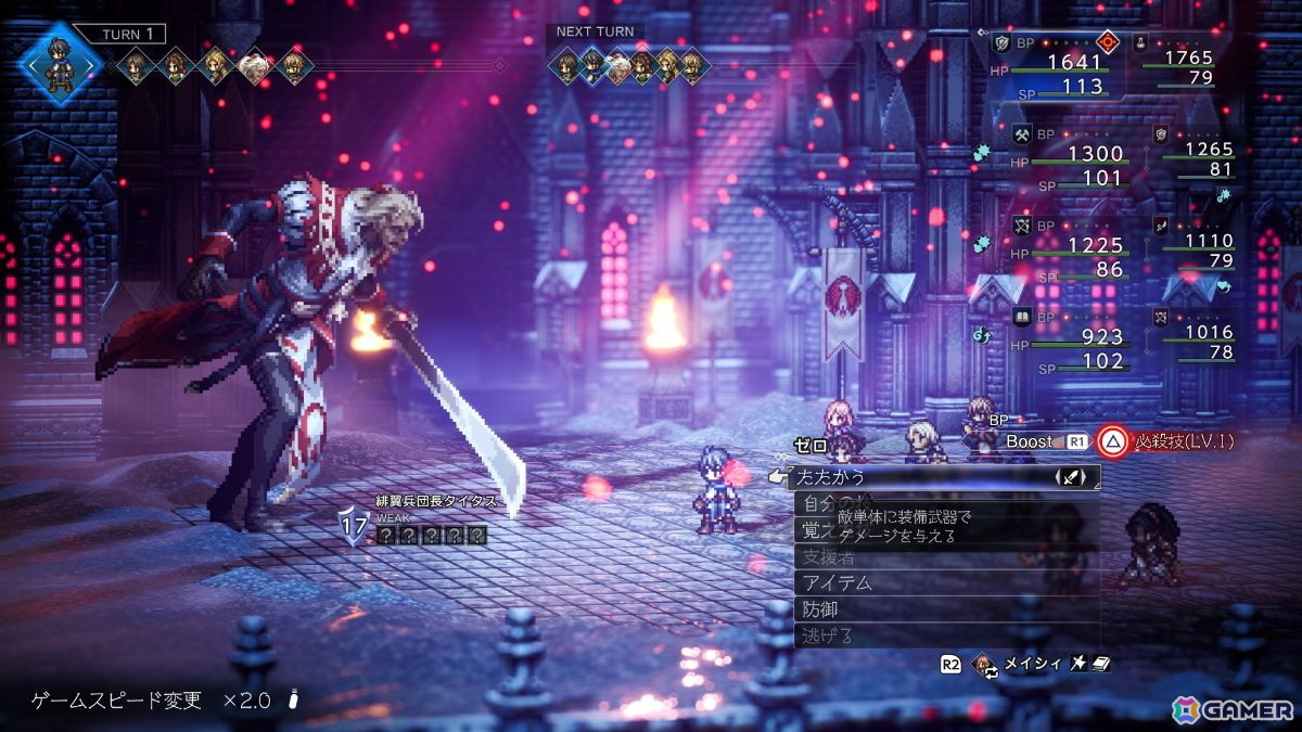 「オクトパストラベラー0」レビュー：群像劇からたったひとりの物語へ―「復讐と復興」をテーマにしたダークファンタジーは健在の画像