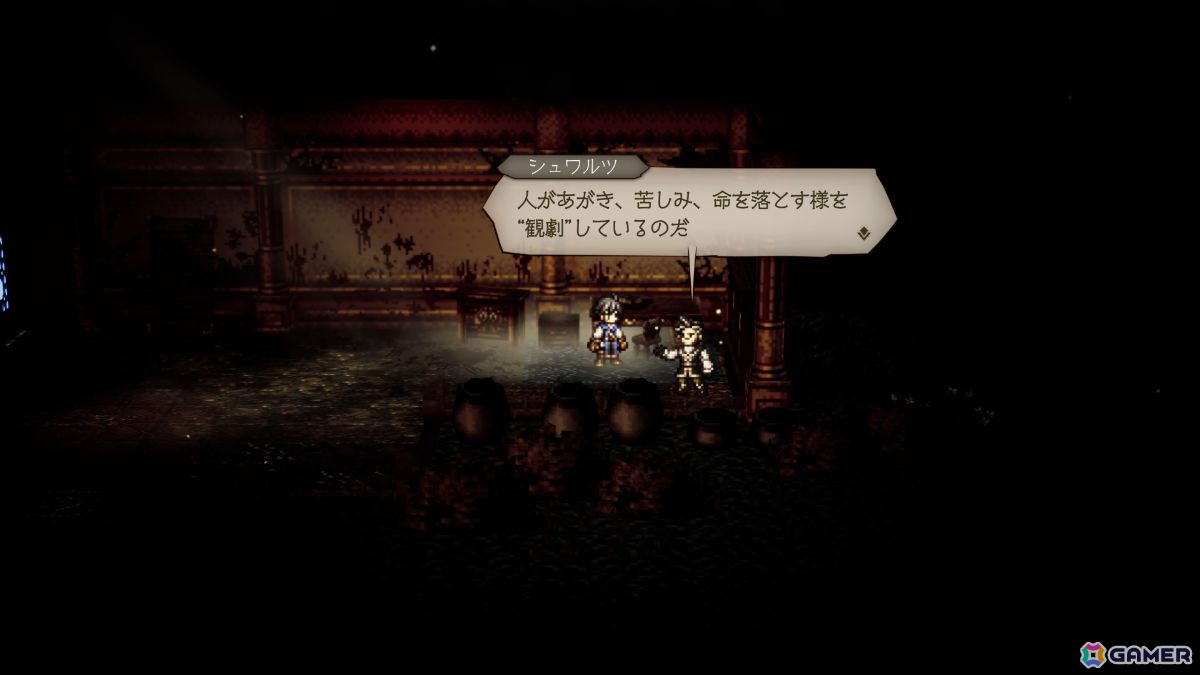 「オクトパストラベラー0」レビュー：群像劇からたったひとりの物語へ―「復讐と復興」をテーマにしたダークファンタジーは健在の画像