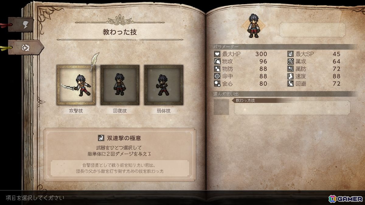 「オクトパストラベラー0」レビュー：群像劇からたったひとりの物語へ―「復讐と復興」をテーマにしたダークファンタジーは健在の画像