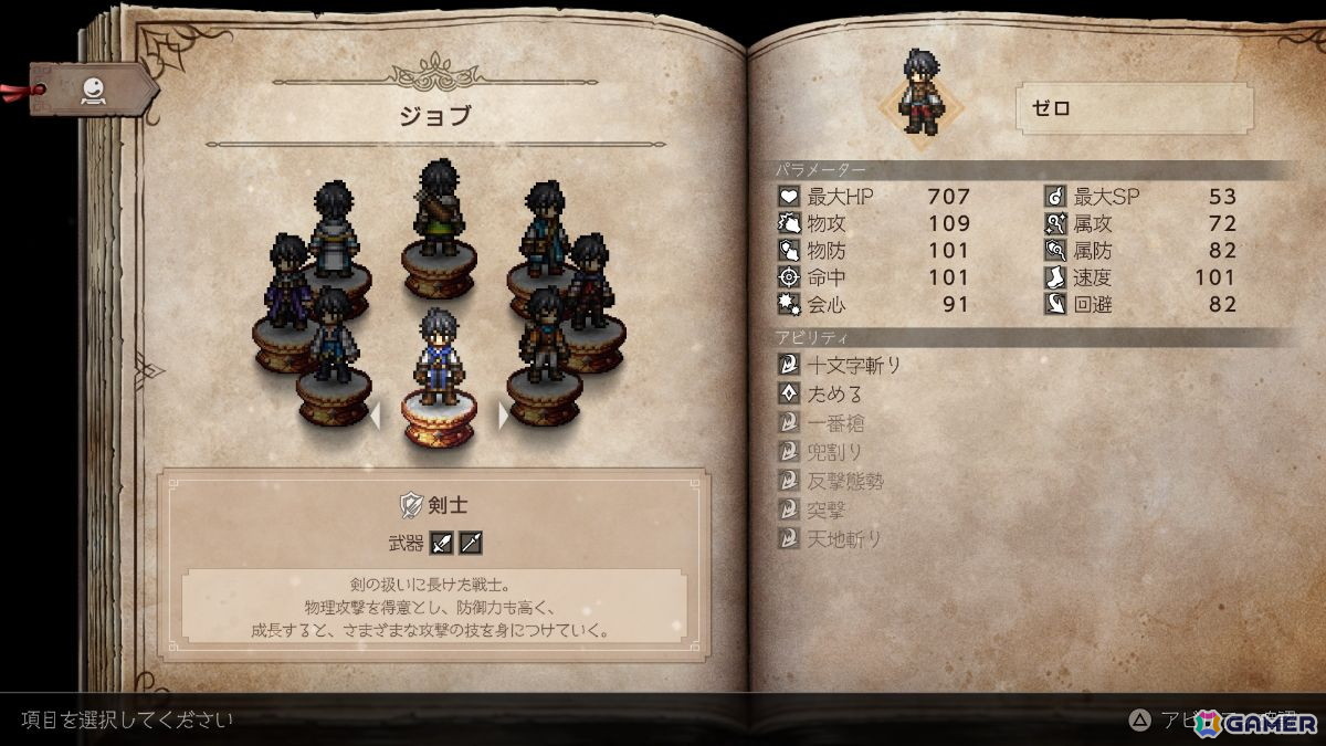 「オクトパストラベラー0」レビュー：群像劇からたったひとりの物語へ―「復讐と復興」をテーマにしたダークファンタジーは健在の画像