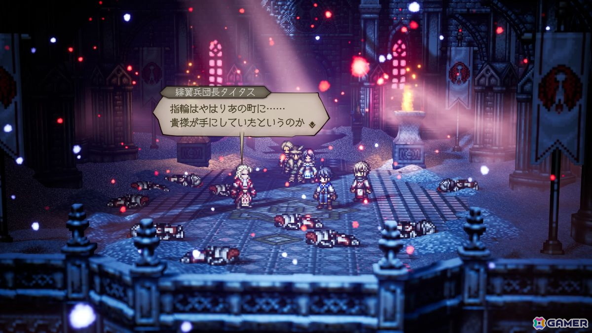 「オクトパストラベラー0」レビュー：群像劇からたったひとりの物語へ―「復讐と復興」をテーマにしたダークファンタジーは健在の画像