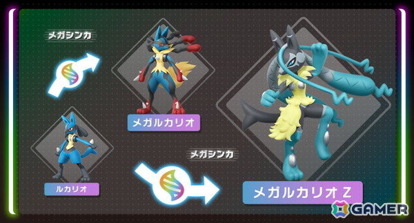 「Pokémon LEGENDS Z-A M次元ラッシュ」にルカリオの新たなメガシンカしたすがた「メガルカリオZ」が登場！の画像9