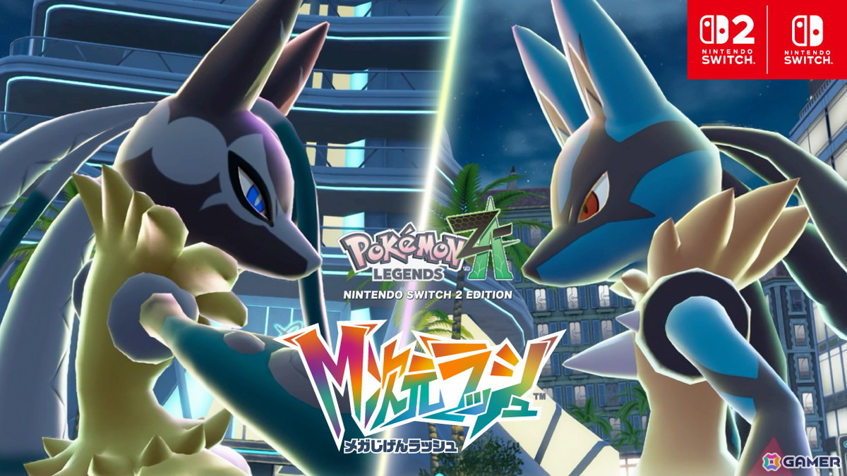 ルカリオ　ロコン集め ルカリオ ロコン集め Pokemon ZA] Riolu Appearance Locations/How to