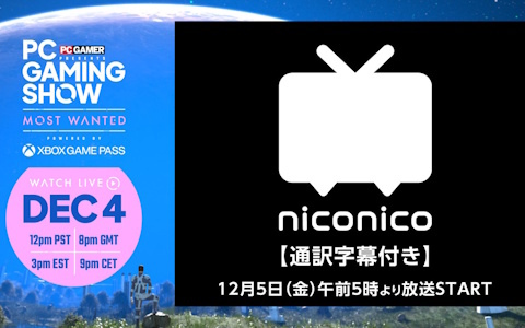 「PC Gaming Show: Most Wanted 2025」がニコ生にて日本語通訳字幕付きで12月5日に配信！期待の新作PCゲーム25本をカウントダウン形式で披露