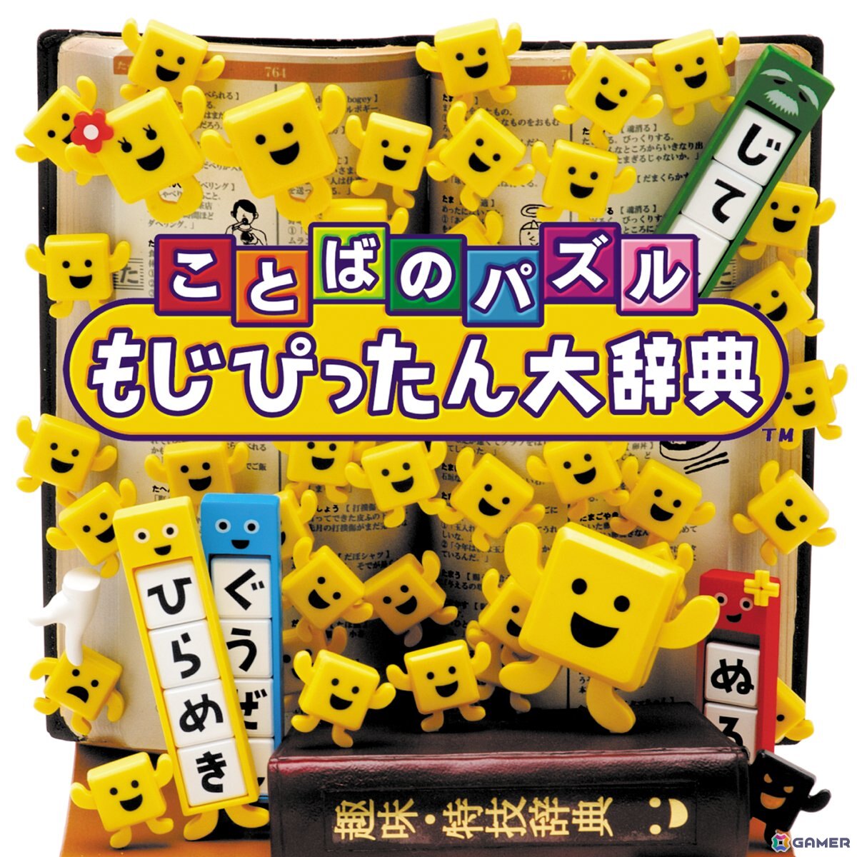「ことばのパズル もじぴったん」シリーズ24周年記念！サウンドトラック2作品の楽曲が配信開始の画像