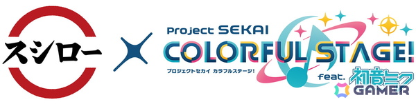 「プロセカ」とスシローのコラボが12月10日より開催決定！秦野ゆらぎさん、きゃらこんさんによる描きおろしビジュアルもの画像14
