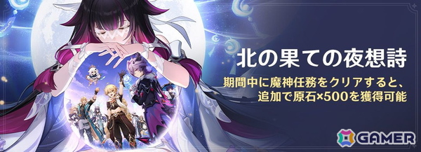 「原神」バージョンLunaIIIアップデート実施！新★5「ドゥリン」（CV：小林千晃）、新★4「ヤフォダ」（CV：稲垣好）が登場の画像10