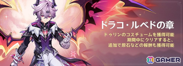 「原神」バージョンLunaIIIアップデート実施！新★5「ドゥリン」（CV：小林千晃）、新★4「ヤフォダ」（CV：稲垣好）が登場の画像11