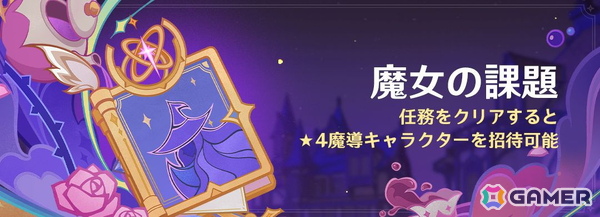 「原神」バージョンLunaIIIアップデート実施！新★5「ドゥリン」（CV：小林千晃）、新★4「ヤフォダ」（CV：稲垣好）が登場の画像12