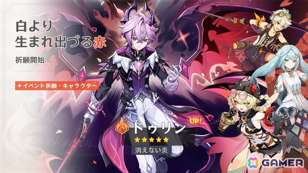 「原神」バージョンLunaIIIアップデート実施！新★5「ドゥリン」（CV：小林千晃）、新★4「ヤフォダ」（CV：稲垣好）が登場の画像2