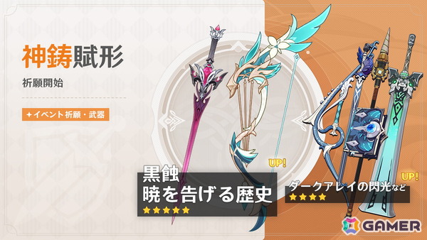 「原神」バージョンLunaIIIアップデート実施！新★5「ドゥリン」（CV：小林千晃）、新★4「ヤフォダ」（CV：稲垣好）が登場の画像9