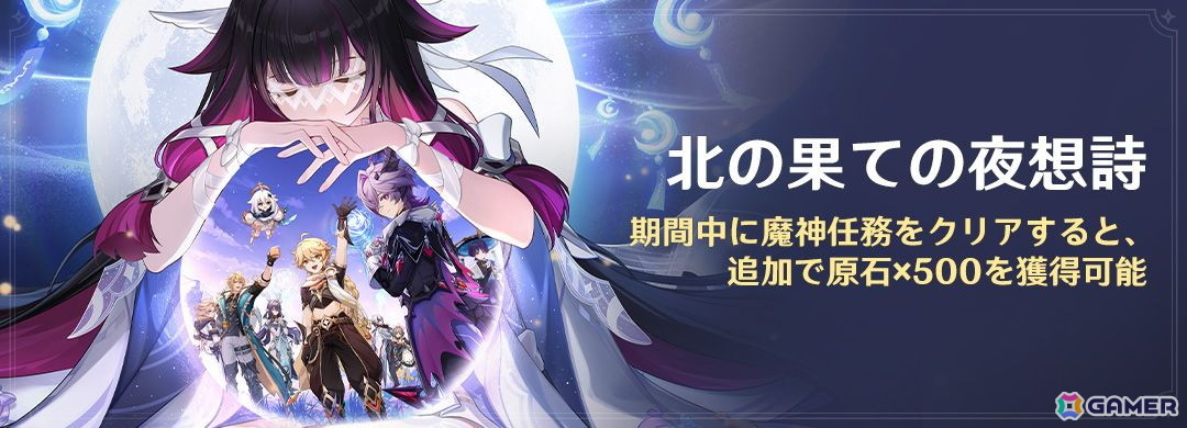 「原神」バージョンLunaIIIアップデート実施!新★5「ドゥリン」(CV:小林千晃)、新★4「ヤフォダ」(CV:稲垣好)が登場の画像