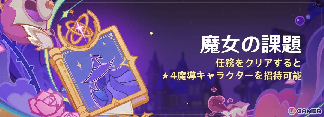 「原神」バージョンLunaIIIアップデート実施!新★5「ドゥリン」(CV:小林千晃)、新★4「ヤフォダ」(CV:稲垣好)が登場の画像