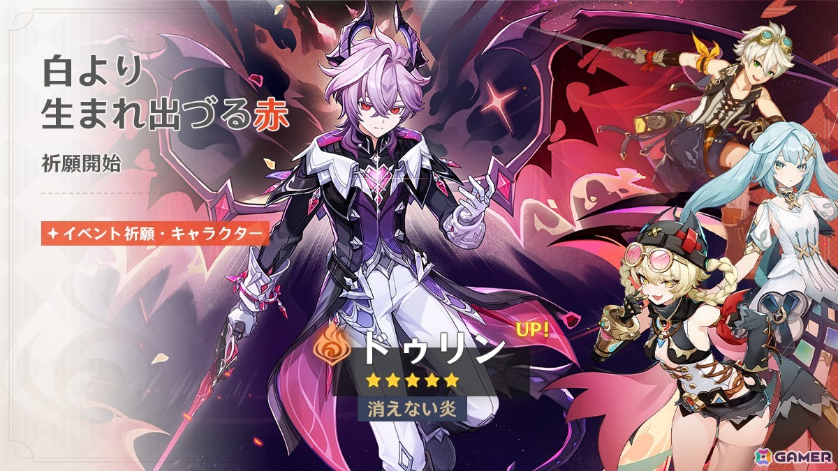 「原神」バージョンLunaIIIアップデート実施!新★5「ドゥリン」(CV:小林千晃)、新★4「ヤフォダ」(CV:稲垣好)が登場の画像