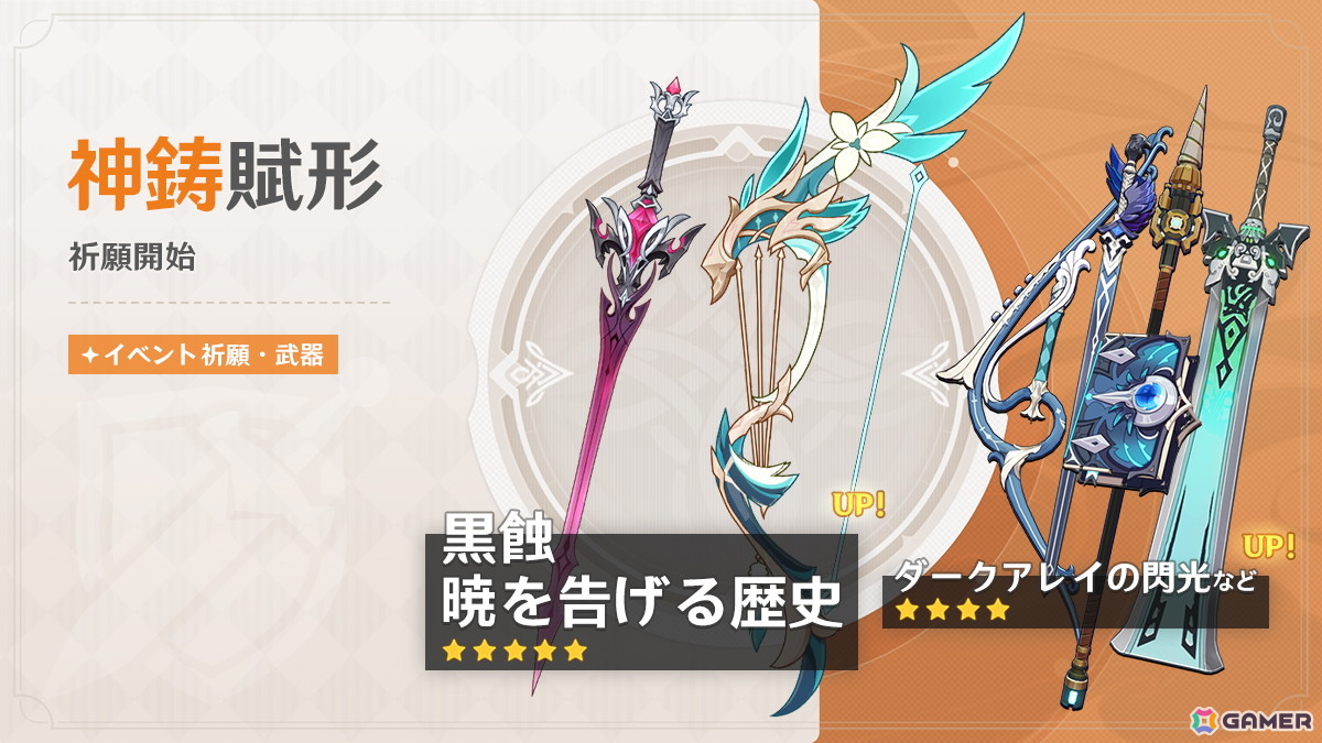 「原神」バージョンLunaIIIアップデート実施!新★5「ドゥリン」(CV:小林千晃)、新★4「ヤフォダ」(CV:稲垣好)が登場の画像