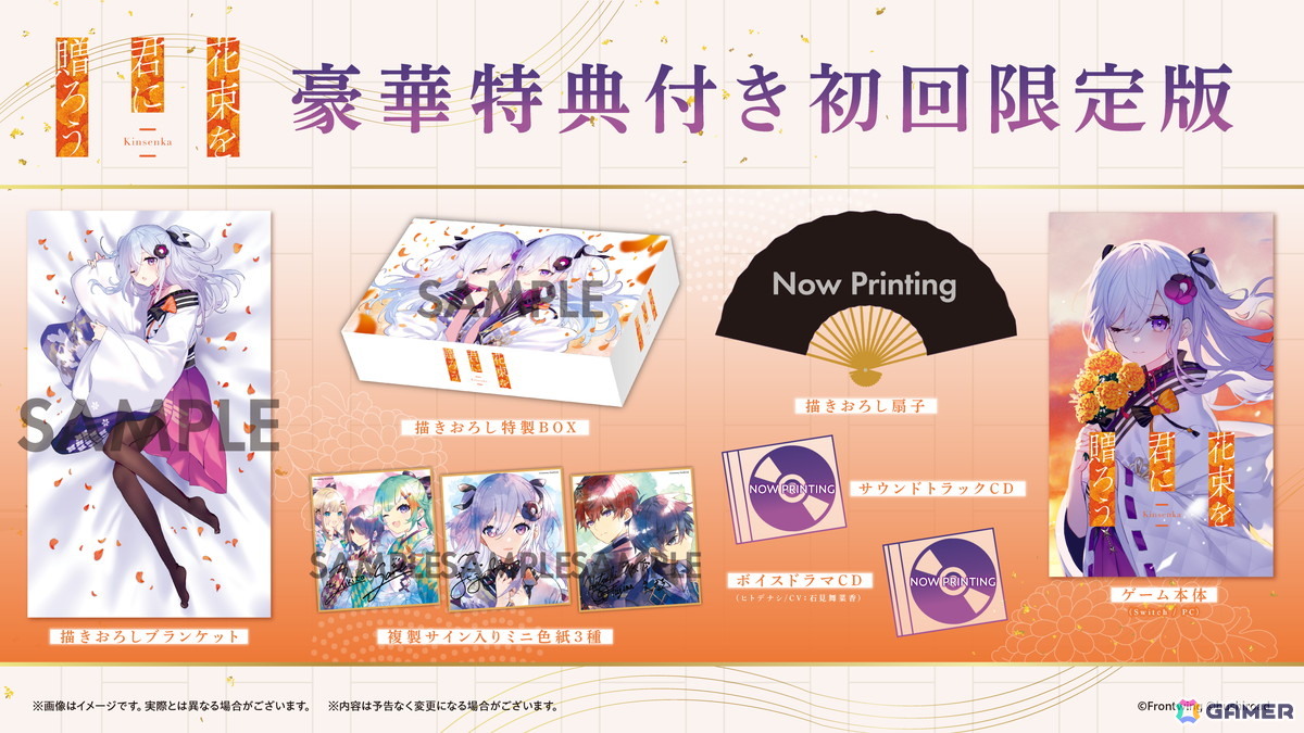 石見舞菜香さん主演の心の痛みを知るノベルゲーム「花束を君に贈ろう