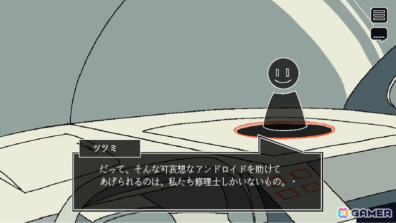 「Save My Scrap -セイブ・マイ・スクラップ-」が2026年にSteam/コンソールで配信！アンドロイドを修理する中で秘められた真実と向き合うアドベンチャーパズルゲームの画像7