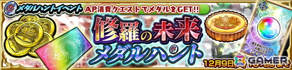 「チェインクロニクル」ヘリオス（CV：内山昂輝）が登場する“時空軍「未来を拓く光刃」フェス”開催！の画像3