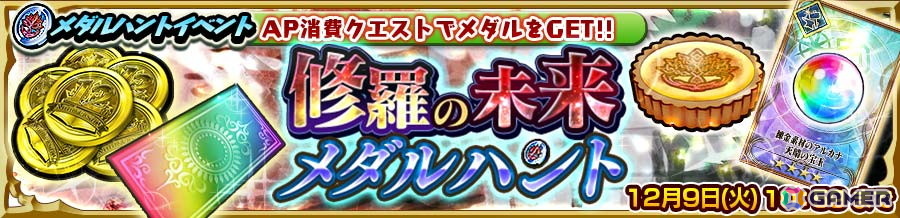 「チェインクロニクル」ヘリオス（CV：内山昂輝）が登場する“時空軍「未来を拓く光刃」フェス”開催！の画像