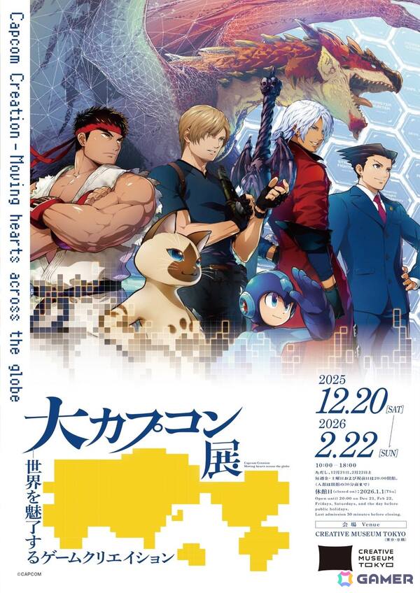 「大カプコン展 ―世界を魅了するゲームクリエイション」東京会場で販売されるアクリルブロックやインスタントラーメンなど新グッズ情報が公開！の画像1