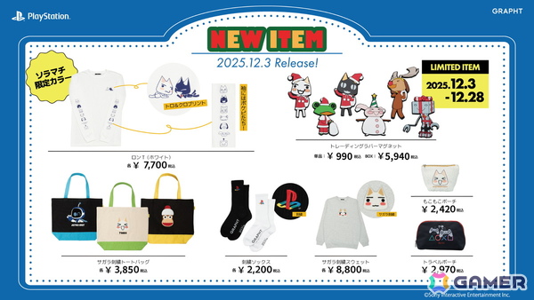 “プレイステーションの日”に合わせたGRAPHTの新作アイテムが登場!TGS2025などに展示されたメモリアルパネルが当たるキャンペーンもの画像2
